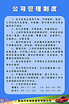 汽车公司管理制度