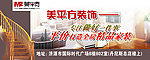装修公司海报