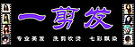 美发店招牌
