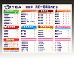 水吧价目