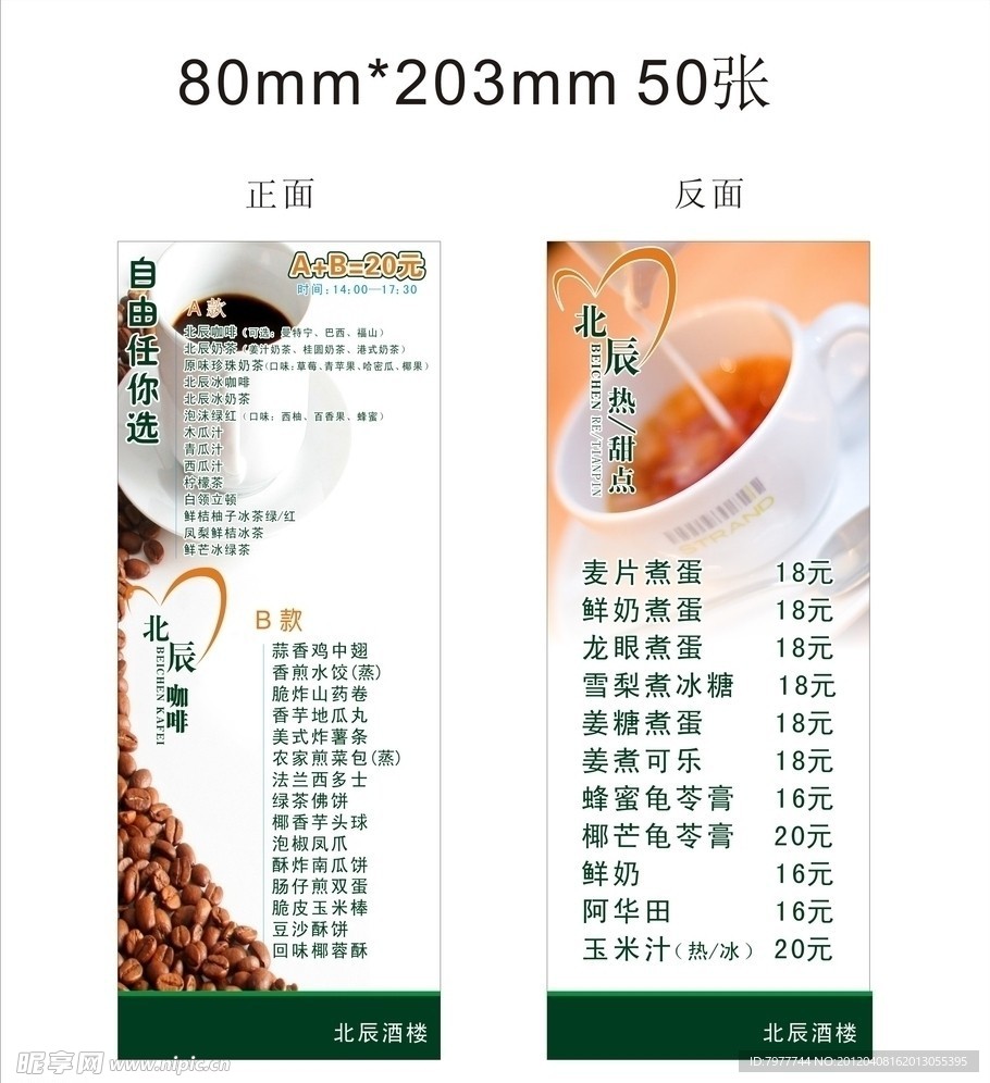 牌卡