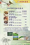 百家私房菜 宣传单