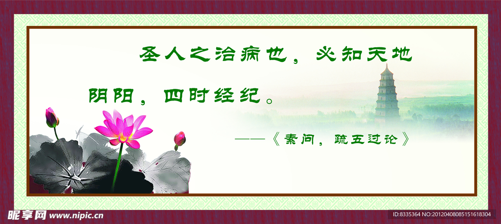 中医文化