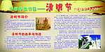清明节