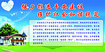 社会标语