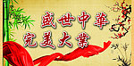 中医文化