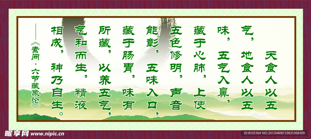 中医文化