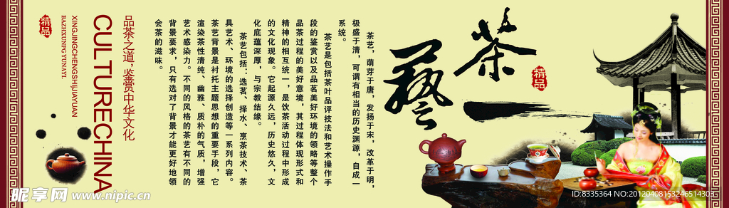 茶文化