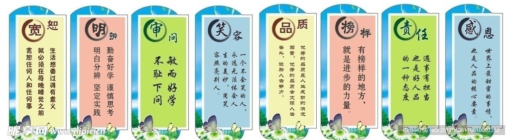 学校文化建设