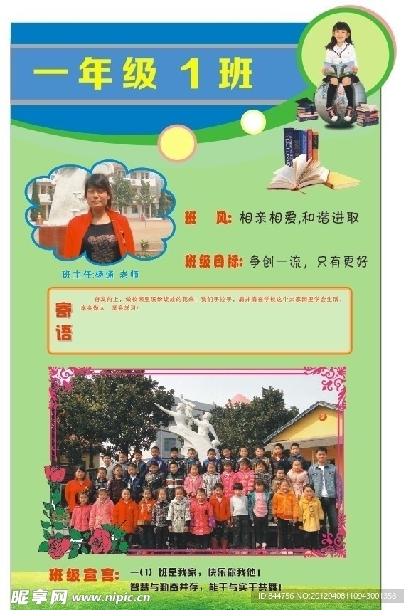 班牌