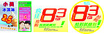 嘉荣广告