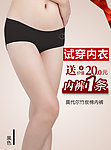赠送内裤礼品