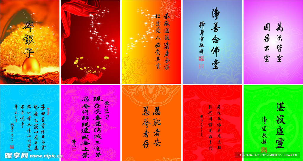 模板