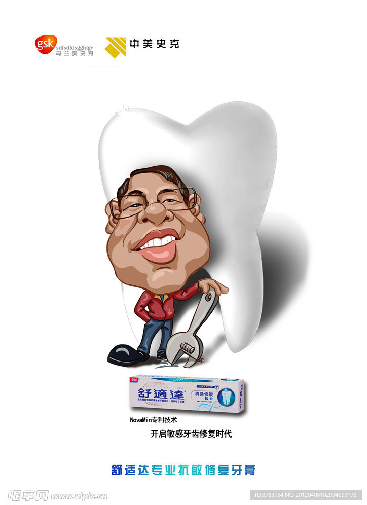 修理工