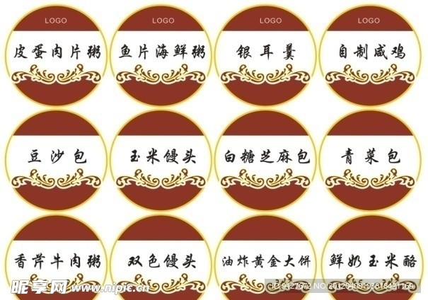 标签