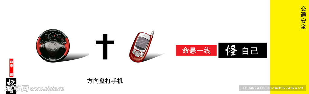 公益广告