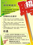 招聘海报模版