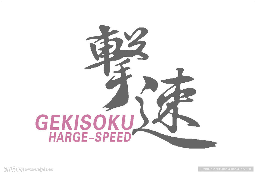 汽车贴纸