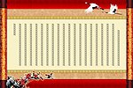 中国风展板