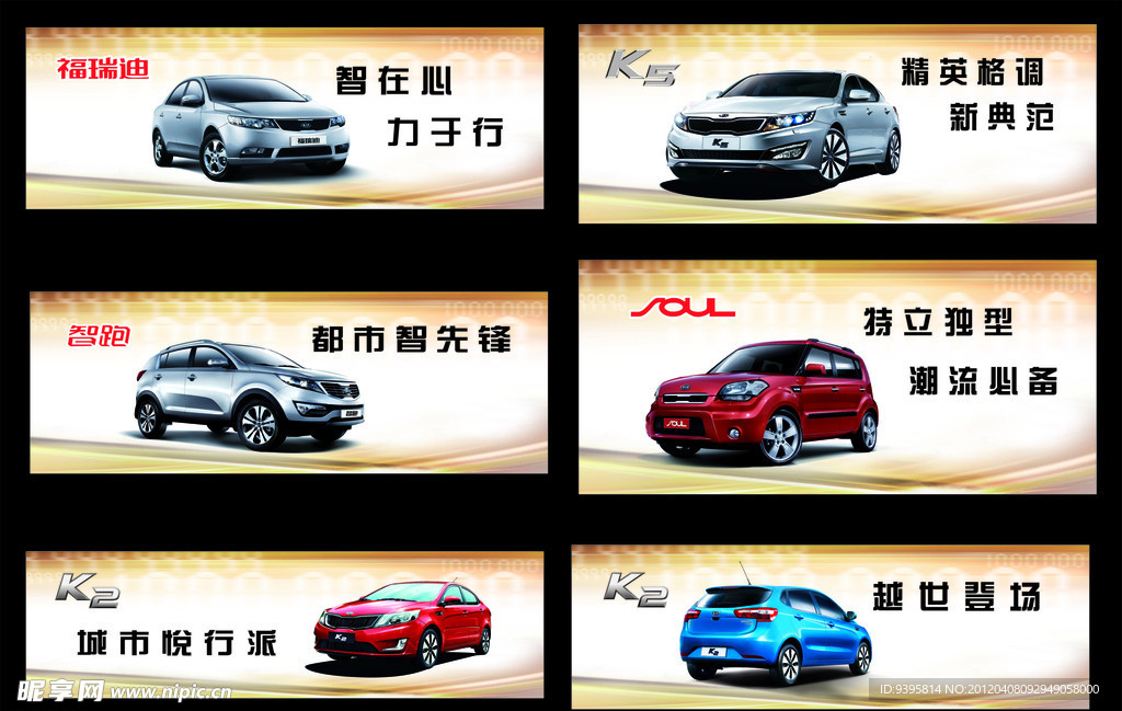汽车 车型图