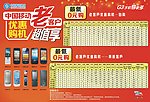 手机海报