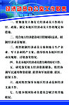 经济动员办公室工作职责