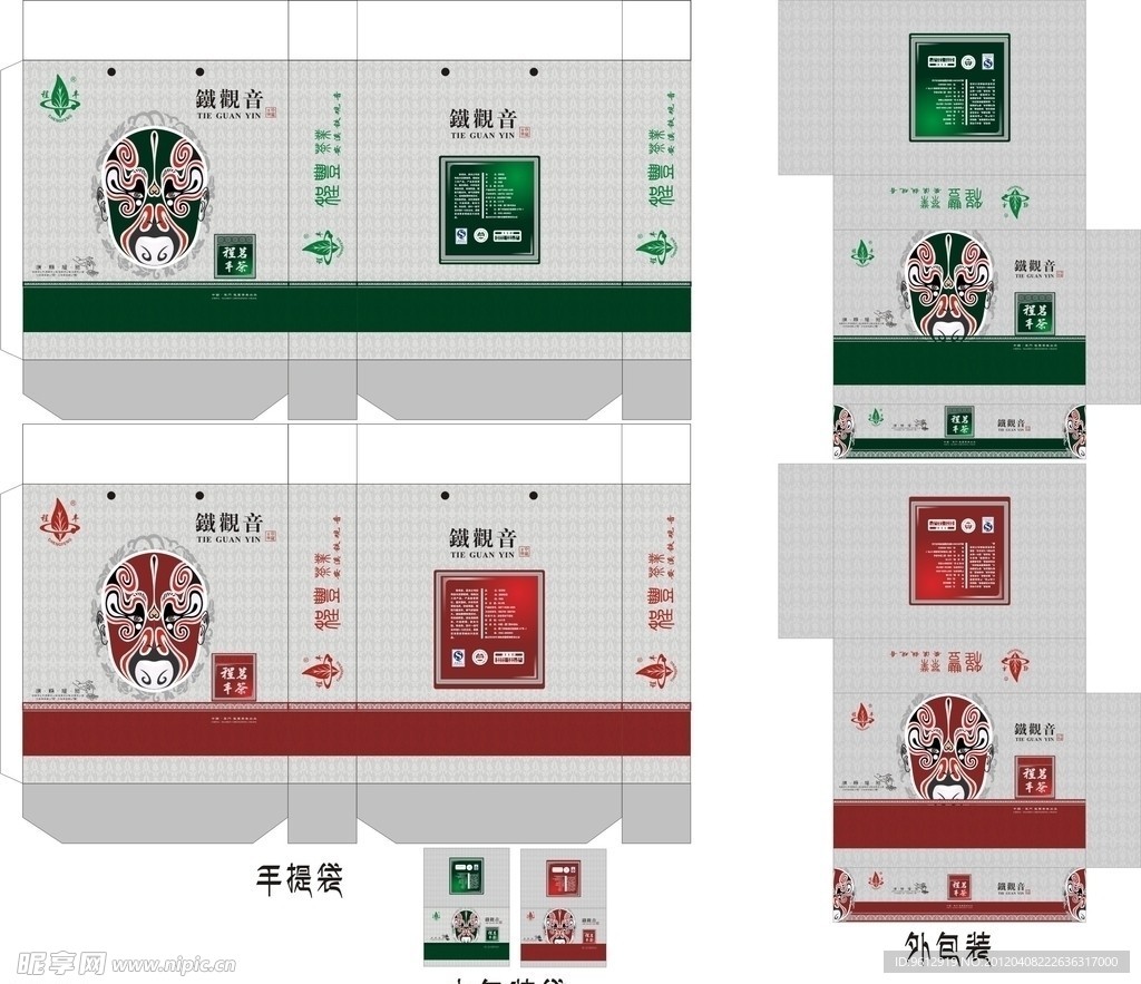 茶叶包装