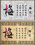 梅花