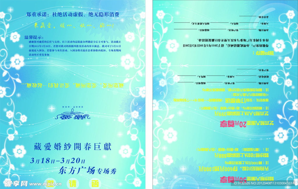 婚纱D单