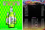 酒吧菜牌