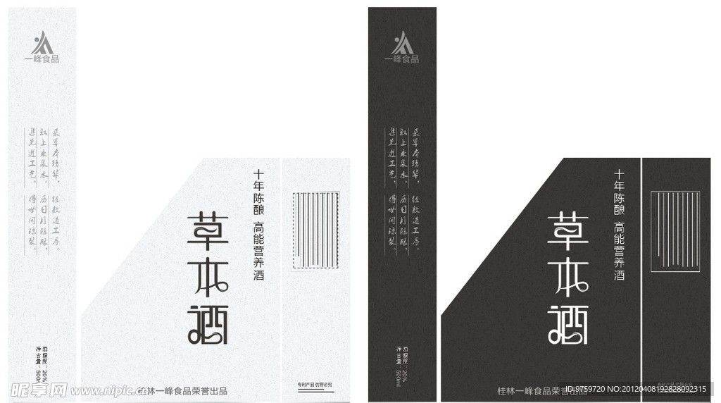 草本酒包装