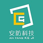 安防科技