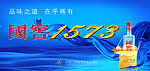 国窖1573