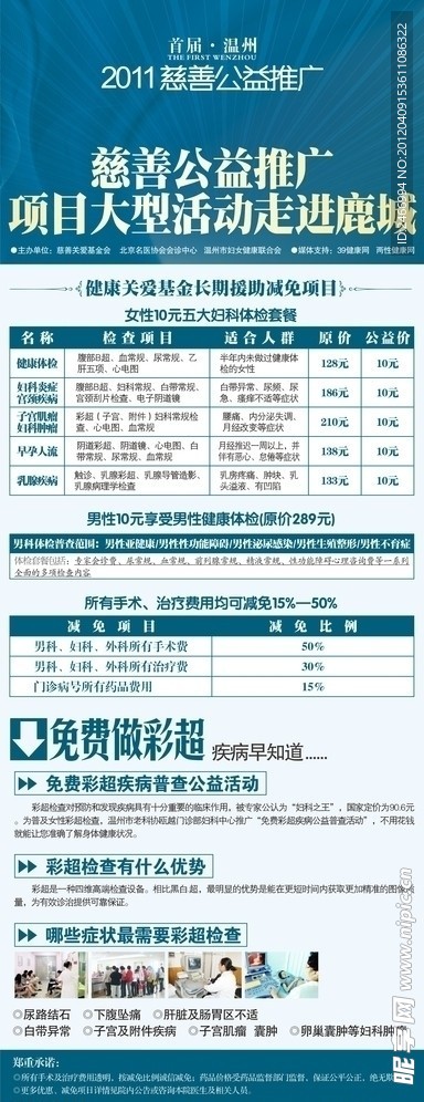 展架