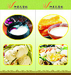 豆浆包子油条早餐 神农氏菜牌 标志 食堂菜牌