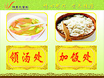 加饭处 领饭处