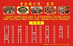 鸡公煲 特色菜 菜单 重庆鸡公煲
