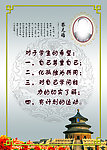 校园文化展板