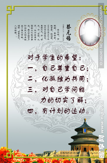 校园文化展板