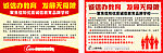 诚信办教育 发展无极限