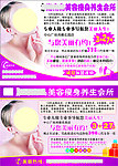 美容瘦身养身会所