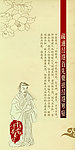 养生