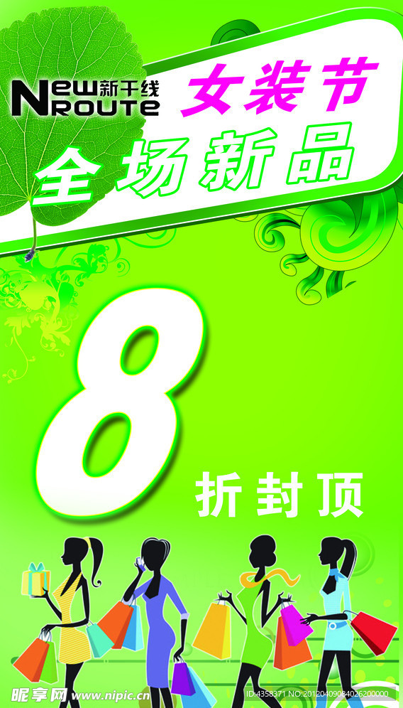 打折海报