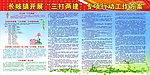 三打两建宣传专栏