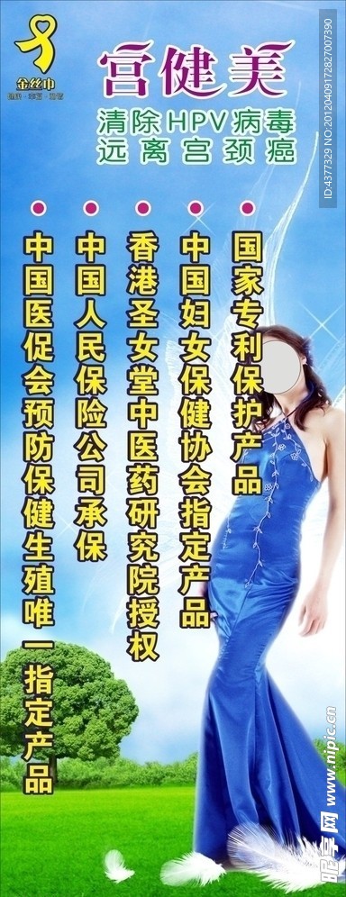 金丝巾