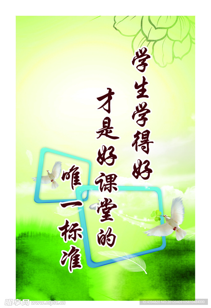 学校标语