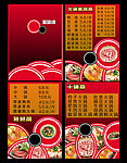 中国风火锅菜单