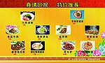 实惠食谱单