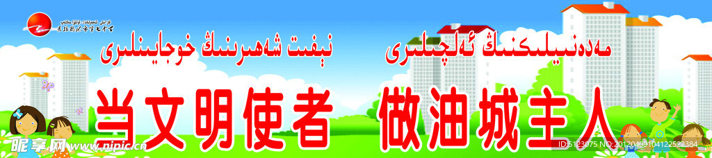 文明使者