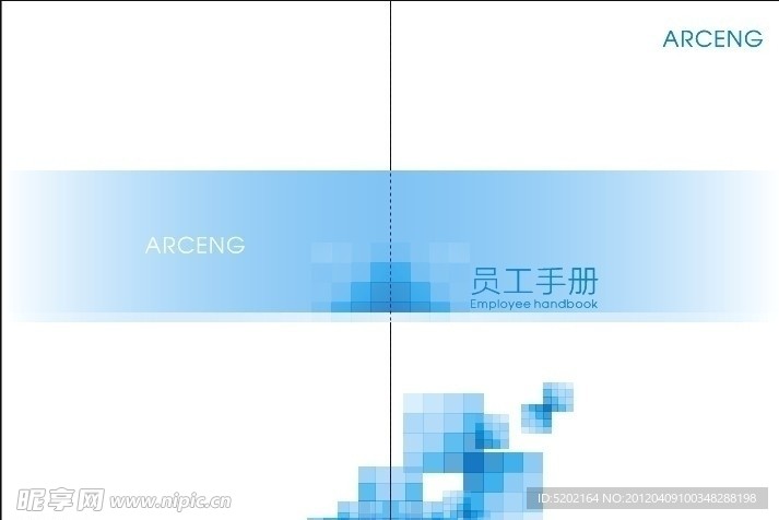 员工手册封面